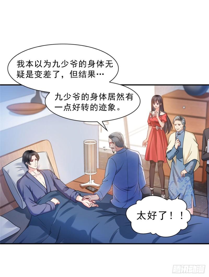 《恰似寒光遇骄阳》漫画最新章节第一百二十三话  器官移植？免费下拉式在线观看章节第【13】张图片