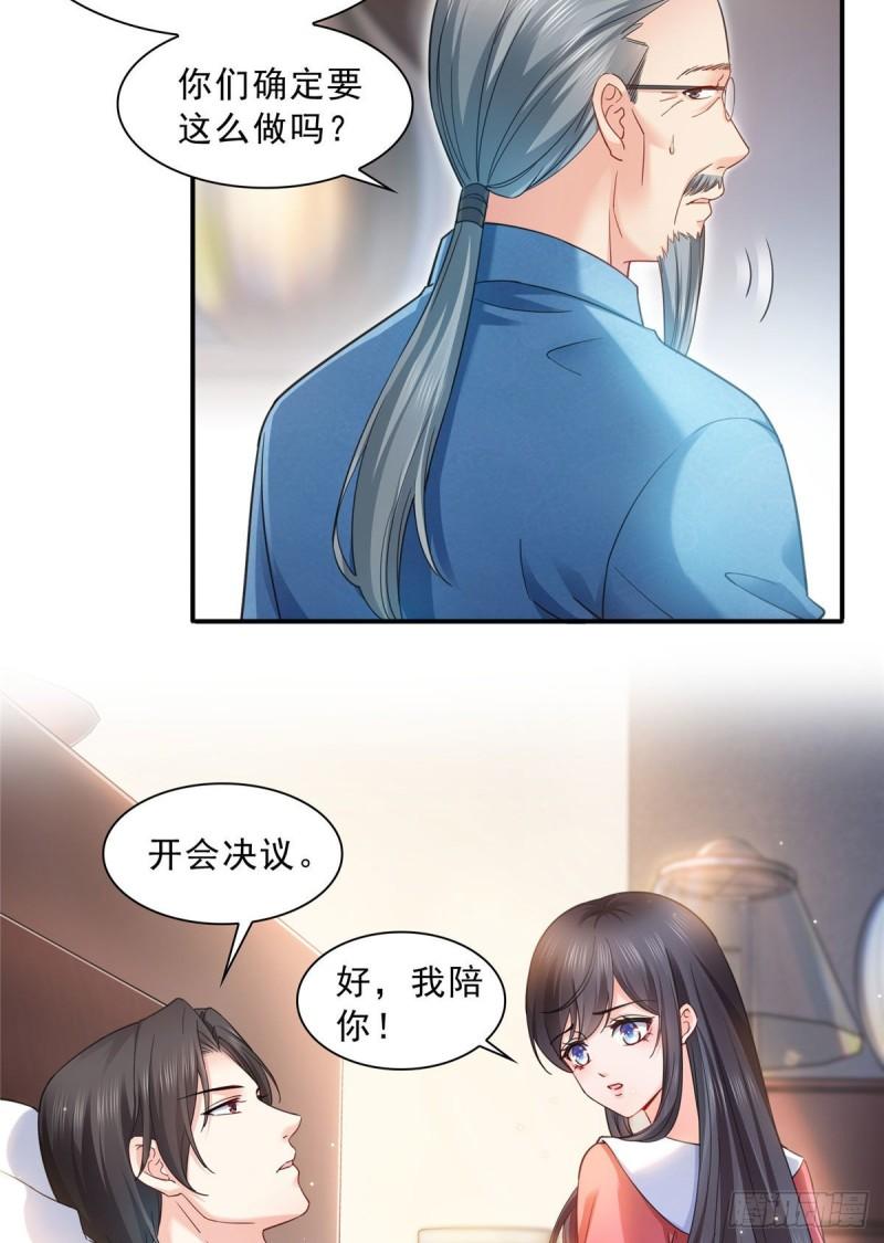 《恰似寒光遇骄阳》漫画最新章节第一百二十三话  器官移植？免费下拉式在线观看章节第【17】张图片