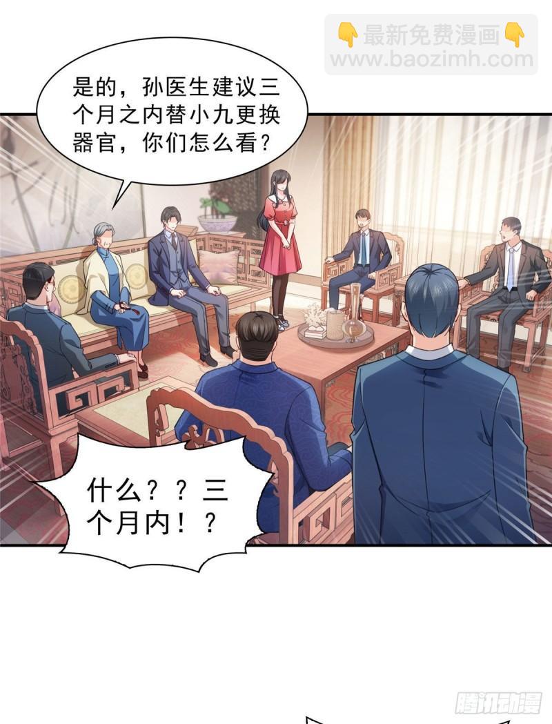 《恰似寒光遇骄阳》漫画最新章节第一百二十三话  器官移植？免费下拉式在线观看章节第【20】张图片