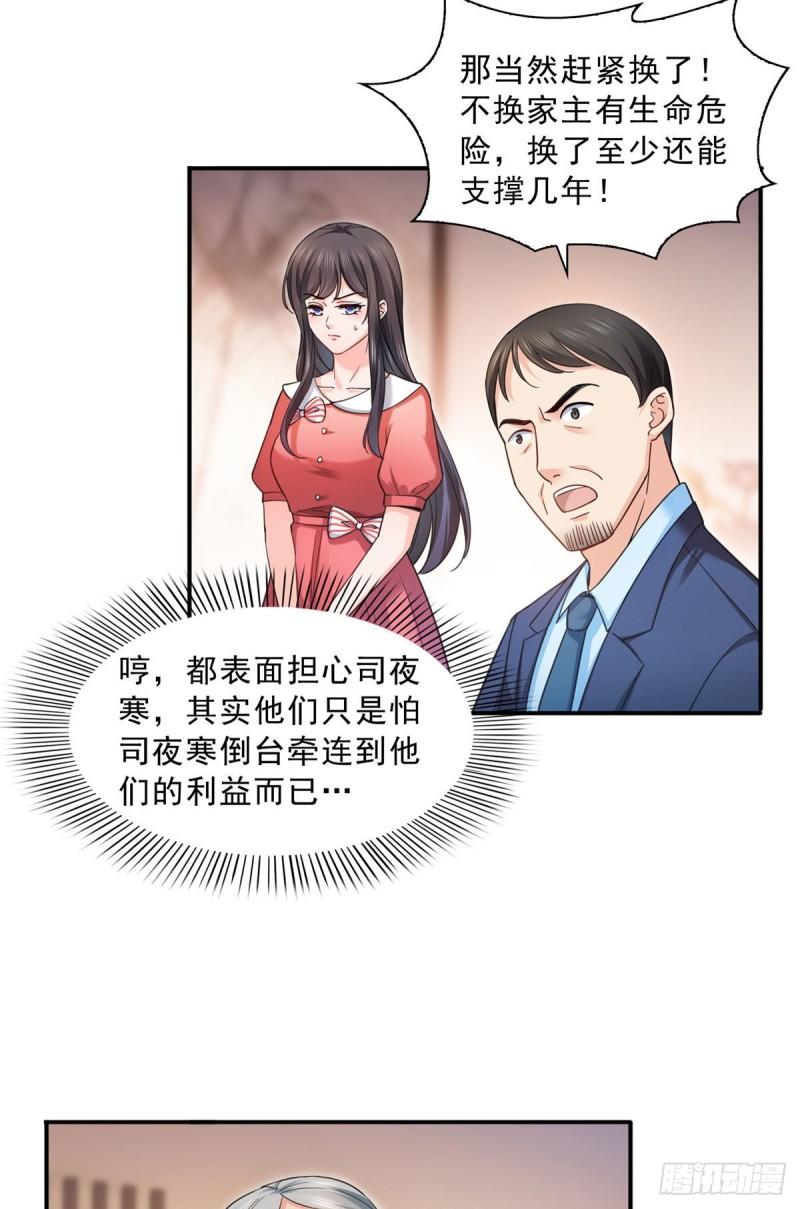 《恰似寒光遇骄阳》漫画最新章节第一百二十三话  器官移植？免费下拉式在线观看章节第【21】张图片