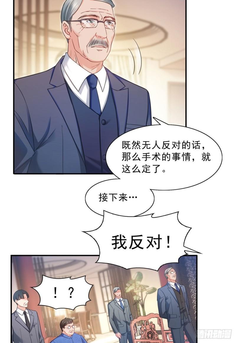 《恰似寒光遇骄阳》漫画最新章节第一百二十三话  器官移植？免费下拉式在线观看章节第【22】张图片