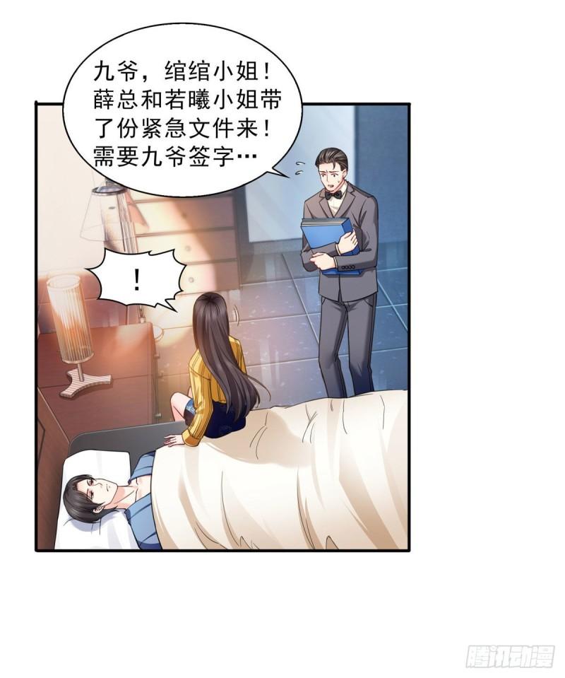 《恰似寒光遇骄阳》漫画最新章节第一百二十三话  器官移植？免费下拉式在线观看章节第【34】张图片