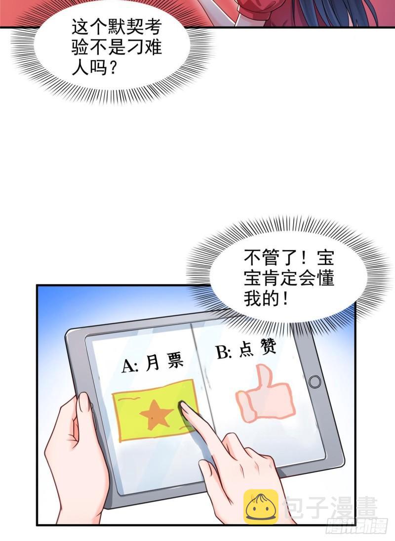 《恰似寒光遇骄阳》漫画最新章节第一百二十三话  器官移植？免费下拉式在线观看章节第【40】张图片