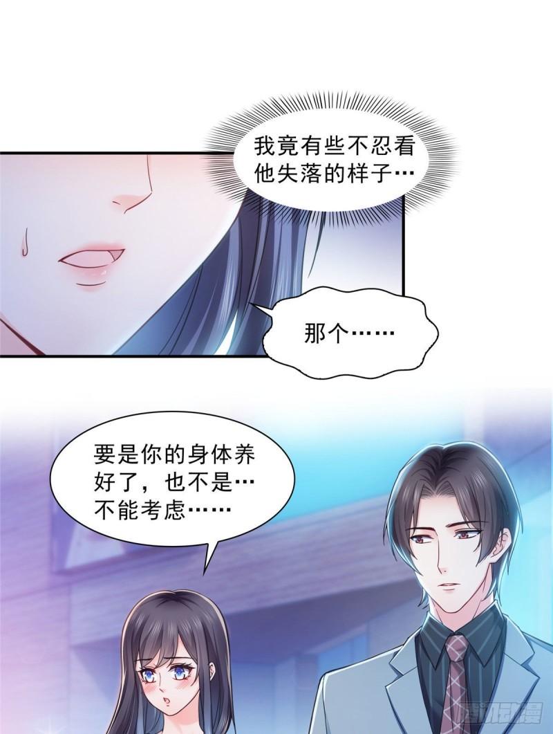 《恰似寒光遇骄阳》漫画最新章节第一百二十三话  器官移植？免费下拉式在线观看章节第【8】张图片