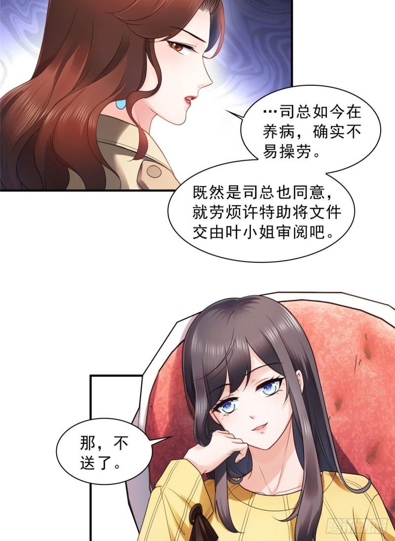 《恰似寒光遇骄阳》漫画最新章节第一百二十四话 现在我说了算！免费下拉式在线观看章节第【10】张图片