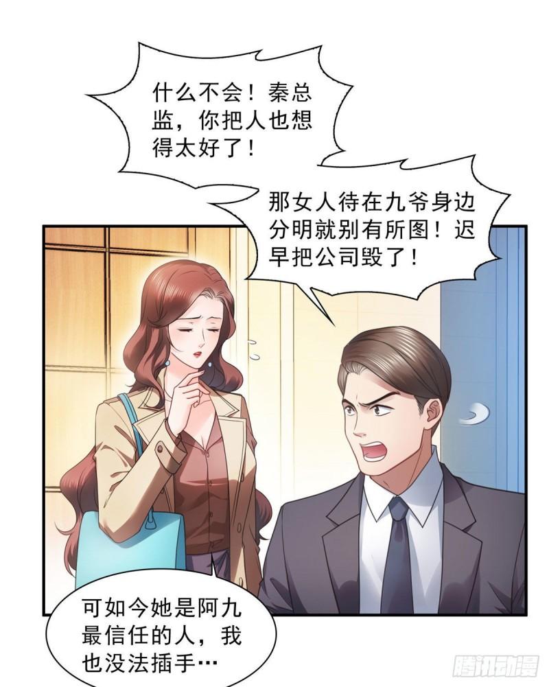 《恰似寒光遇骄阳》漫画最新章节第一百二十四话 现在我说了算！免费下拉式在线观看章节第【13】张图片