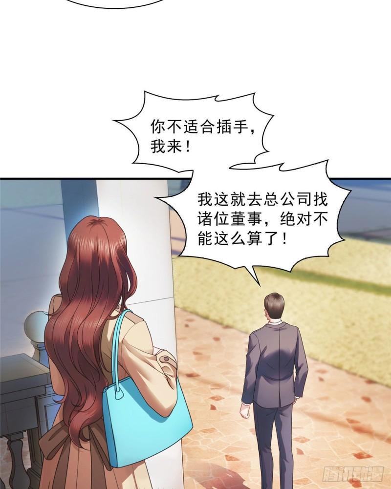 《恰似寒光遇骄阳》漫画最新章节第一百二十四话 现在我说了算！免费下拉式在线观看章节第【14】张图片