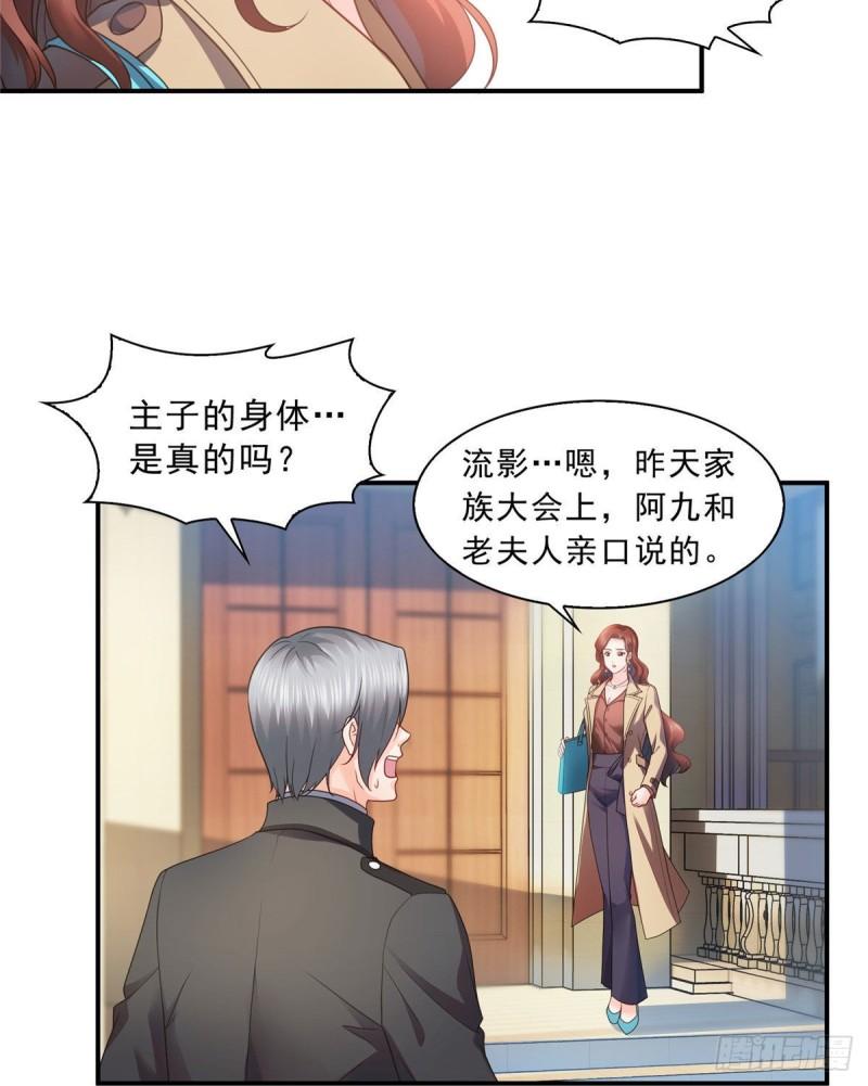 《恰似寒光遇骄阳》漫画最新章节第一百二十四话 现在我说了算！免费下拉式在线观看章节第【16】张图片