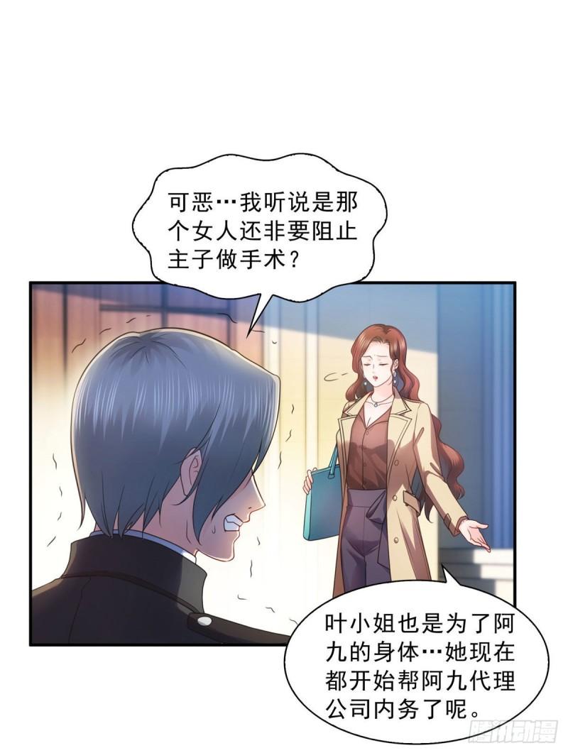 《恰似寒光遇骄阳》漫画最新章节第一百二十四话 现在我说了算！免费下拉式在线观看章节第【17】张图片