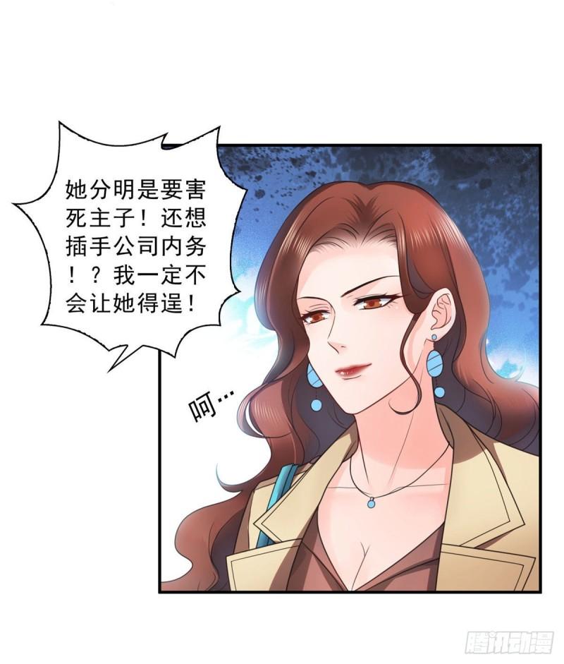 《恰似寒光遇骄阳》漫画最新章节第一百二十四话 现在我说了算！免费下拉式在线观看章节第【18】张图片