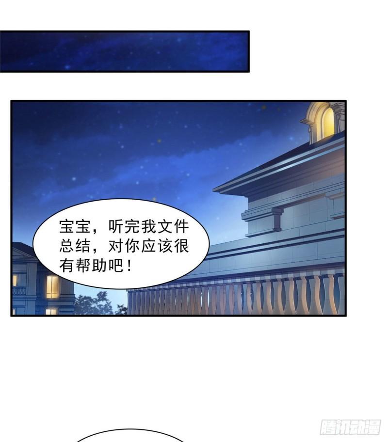 《恰似寒光遇骄阳》漫画最新章节第一百二十四话 现在我说了算！免费下拉式在线观看章节第【28】张图片