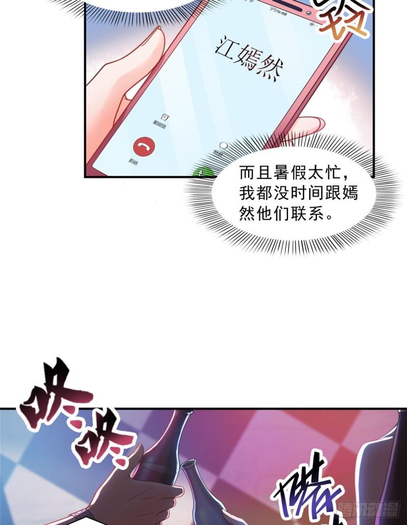 《恰似寒光遇骄阳》漫画最新章节第一百二十四话 现在我说了算！免费下拉式在线观看章节第【33】张图片