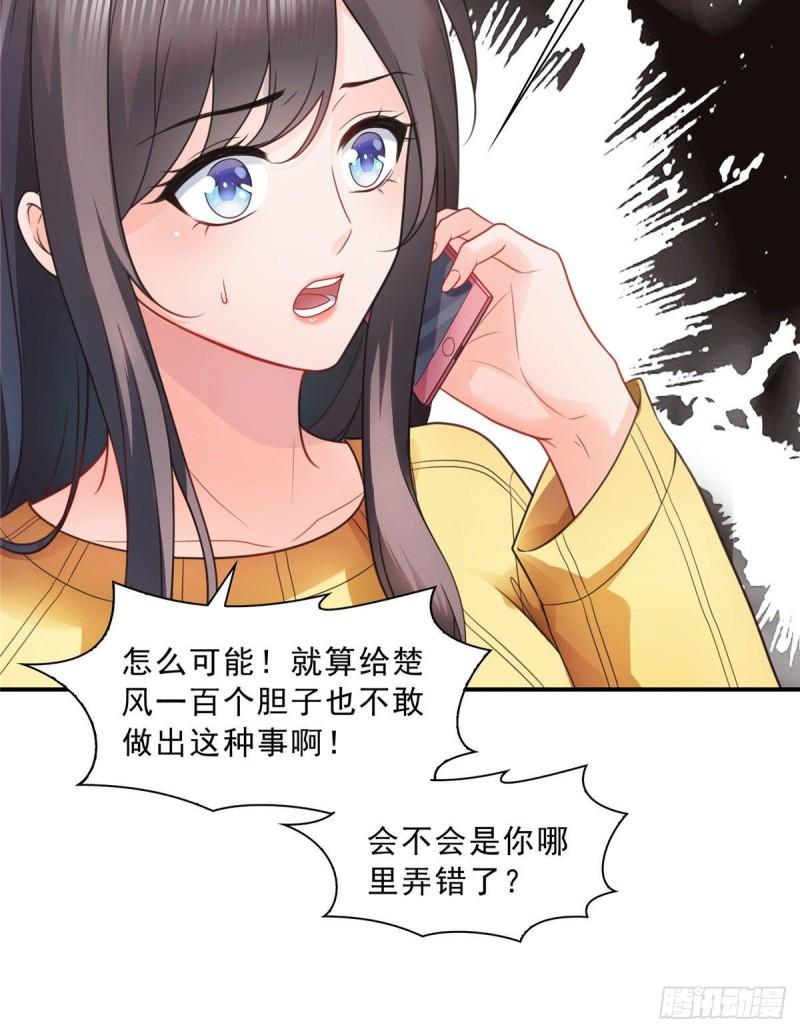 《恰似寒光遇骄阳》漫画最新章节第一百二十四话 现在我说了算！免费下拉式在线观看章节第【36】张图片