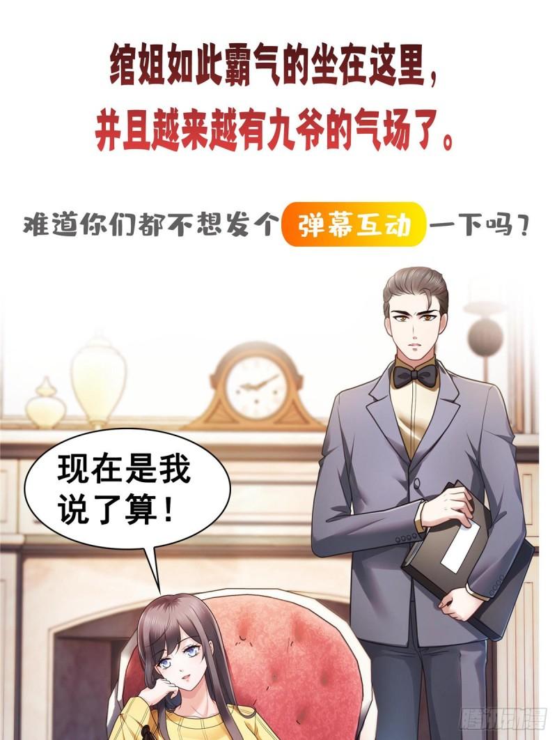 《恰似寒光遇骄阳》漫画最新章节第一百二十四话 现在我说了算！免费下拉式在线观看章节第【37】张图片