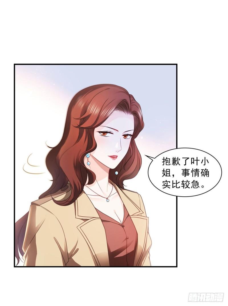 《恰似寒光遇骄阳》漫画最新章节第一百二十四话 现在我说了算！免费下拉式在线观看章节第【6】张图片