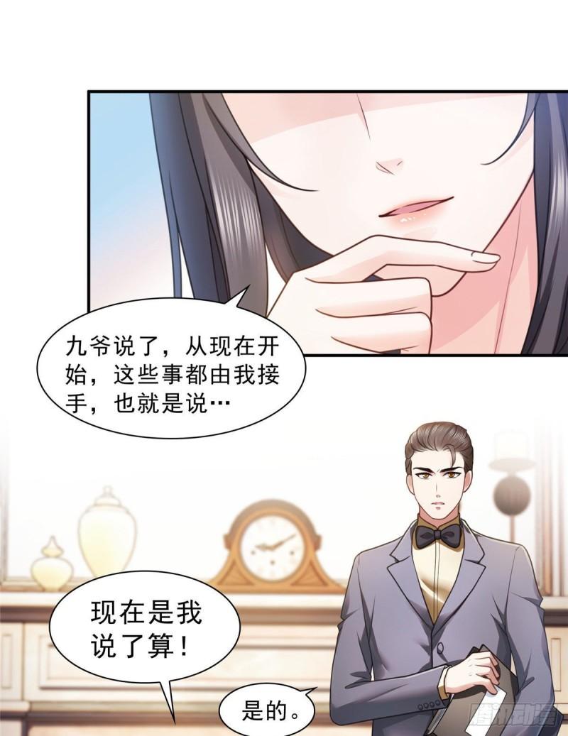 《恰似寒光遇骄阳》漫画最新章节第一百二十四话 现在我说了算！免费下拉式在线观看章节第【7】张图片