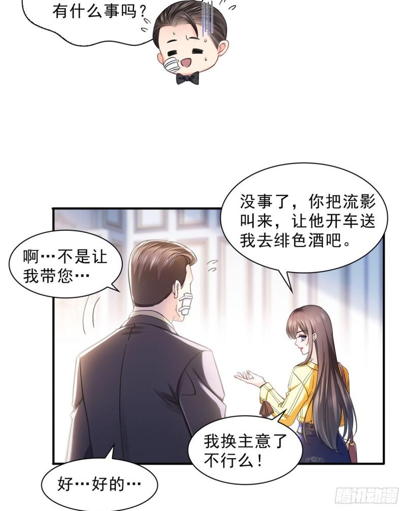 《恰似寒光遇骄阳》漫画最新章节第一百二十五话 隔岸观火免费下拉式在线观看章节第【11】张图片