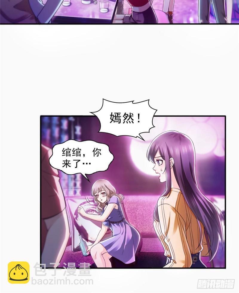 《恰似寒光遇骄阳》漫画最新章节第一百二十五话 隔岸观火免费下拉式在线观看章节第【14】张图片