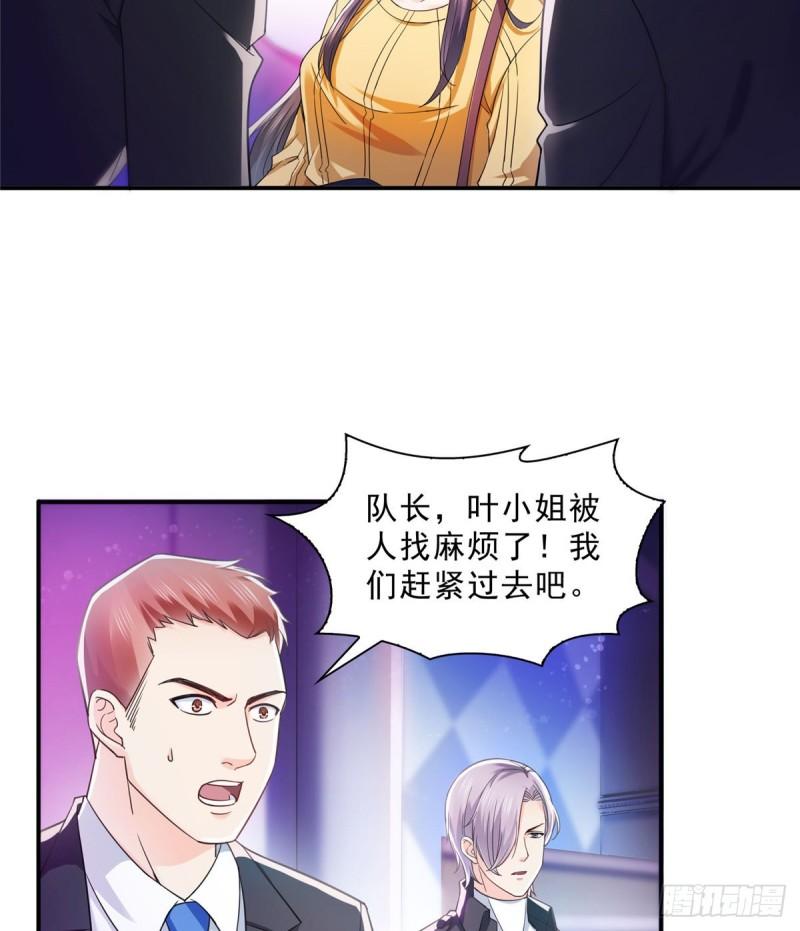 《恰似寒光遇骄阳》漫画最新章节第一百二十五话 隔岸观火免费下拉式在线观看章节第【26】张图片