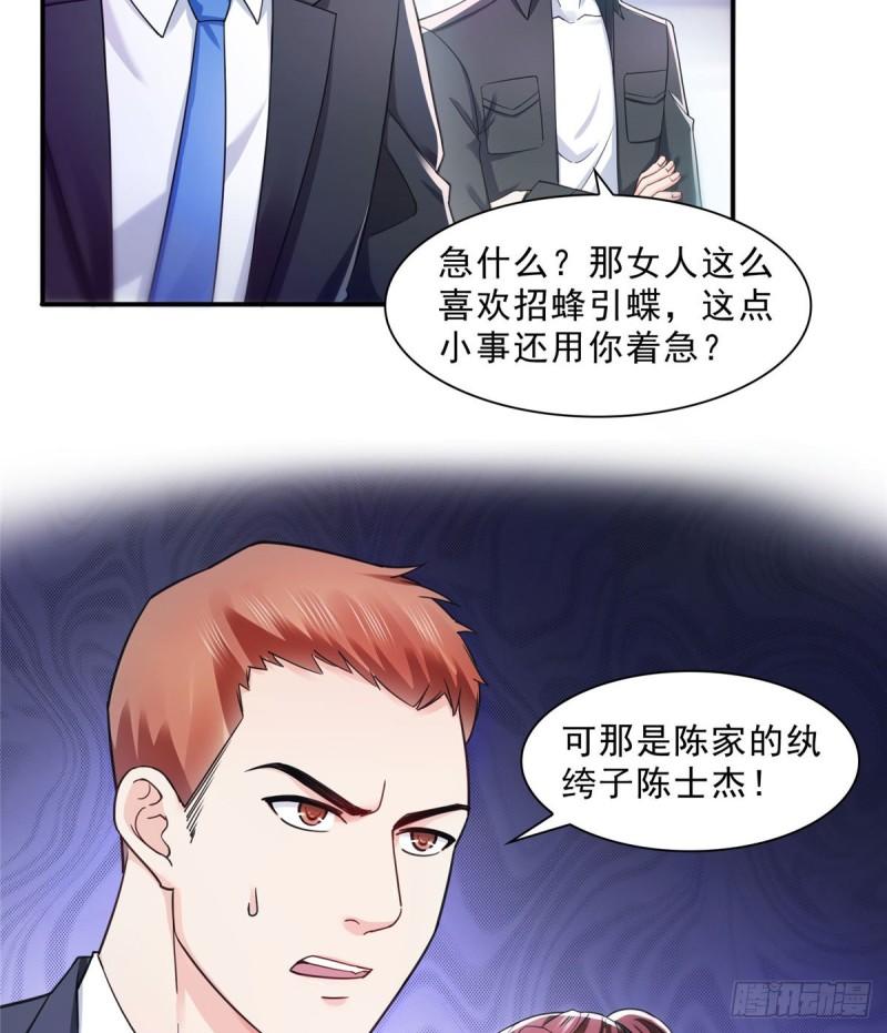 《恰似寒光遇骄阳》漫画最新章节第一百二十五话 隔岸观火免费下拉式在线观看章节第【27】张图片