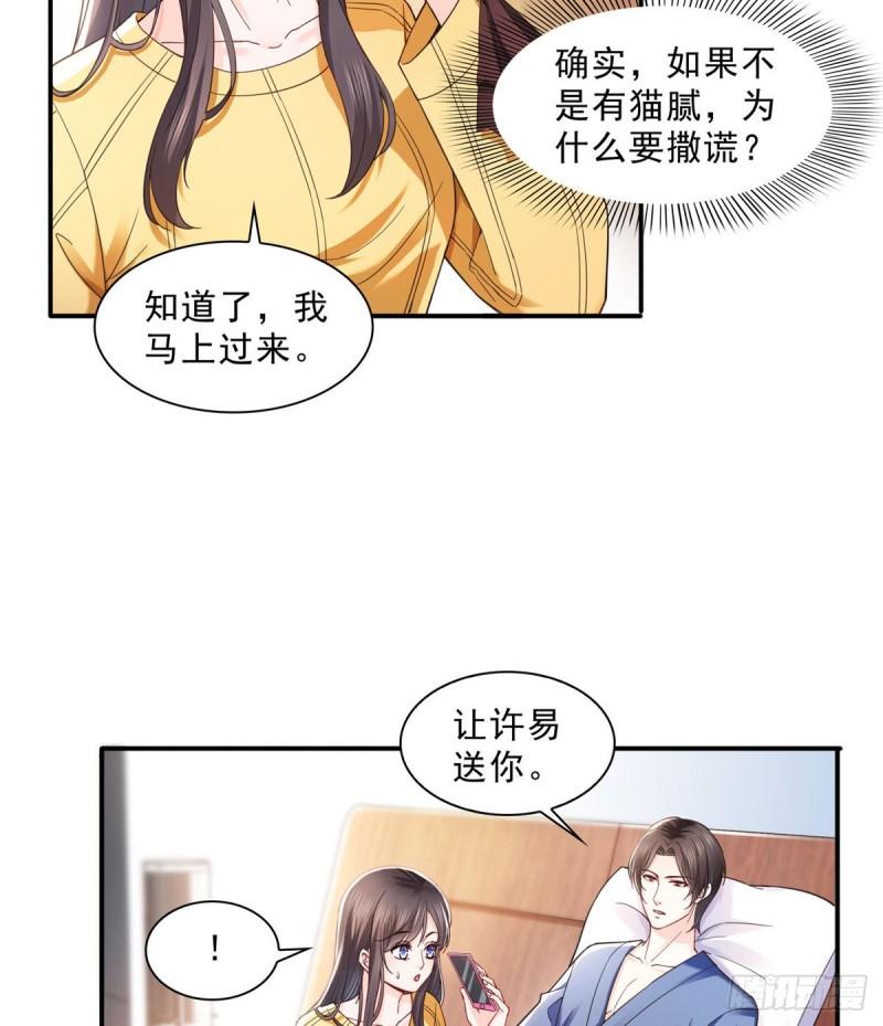 《恰似寒光遇骄阳》漫画最新章节第一百二十五话 隔岸观火免费下拉式在线观看章节第【4】张图片