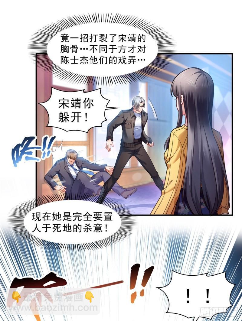 《恰似寒光遇骄阳》漫画最新章节第一百二十七话 完全失控！免费下拉式在线观看章节第【14】张图片