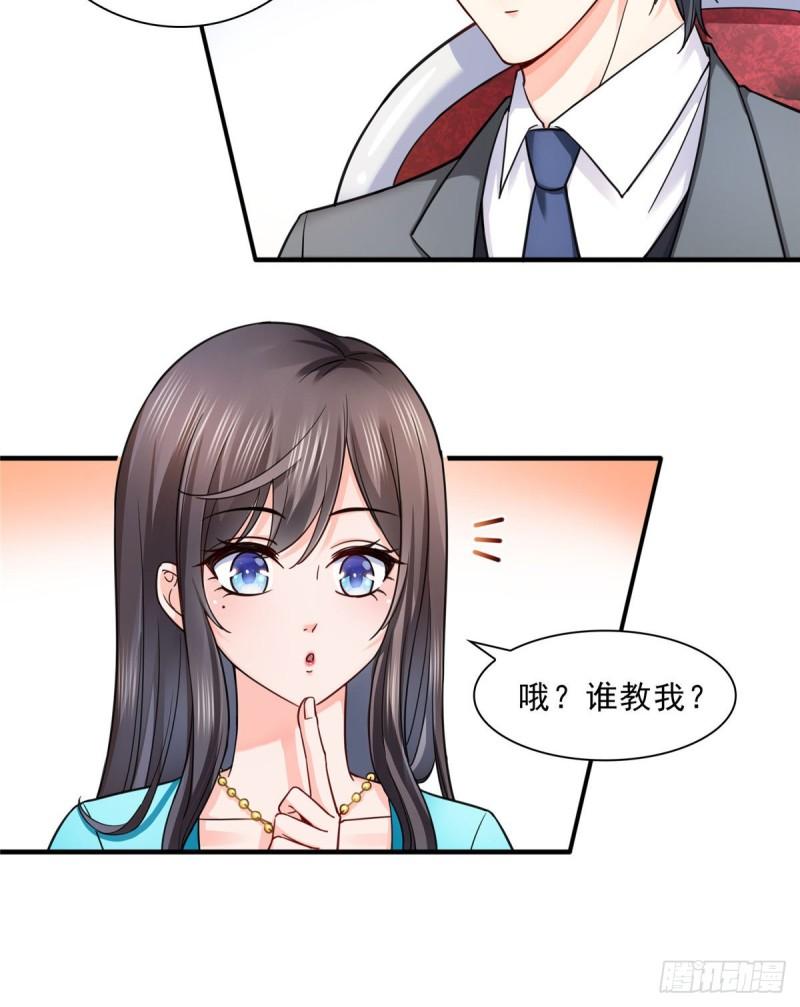 《恰似寒光遇骄阳》漫画最新章节第一百二十八话 我很可怕吗？免费下拉式在线观看章节第【34】张图片