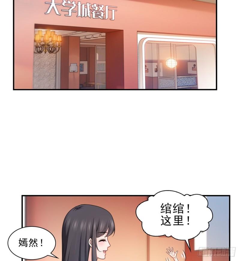 《恰似寒光遇骄阳》漫画最新章节第一百二十九话 爱的乌龙免费下拉式在线观看章节第【12】张图片