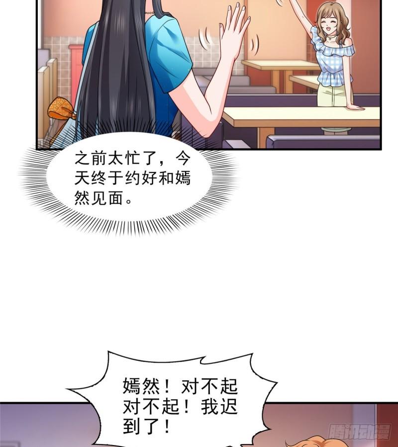 《恰似寒光遇骄阳》漫画最新章节第一百二十九话 爱的乌龙免费下拉式在线观看章节第【13】张图片