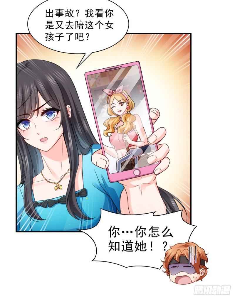 《恰似寒光遇骄阳》漫画最新章节第一百二十九话 爱的乌龙免费下拉式在线观看章节第【17】张图片