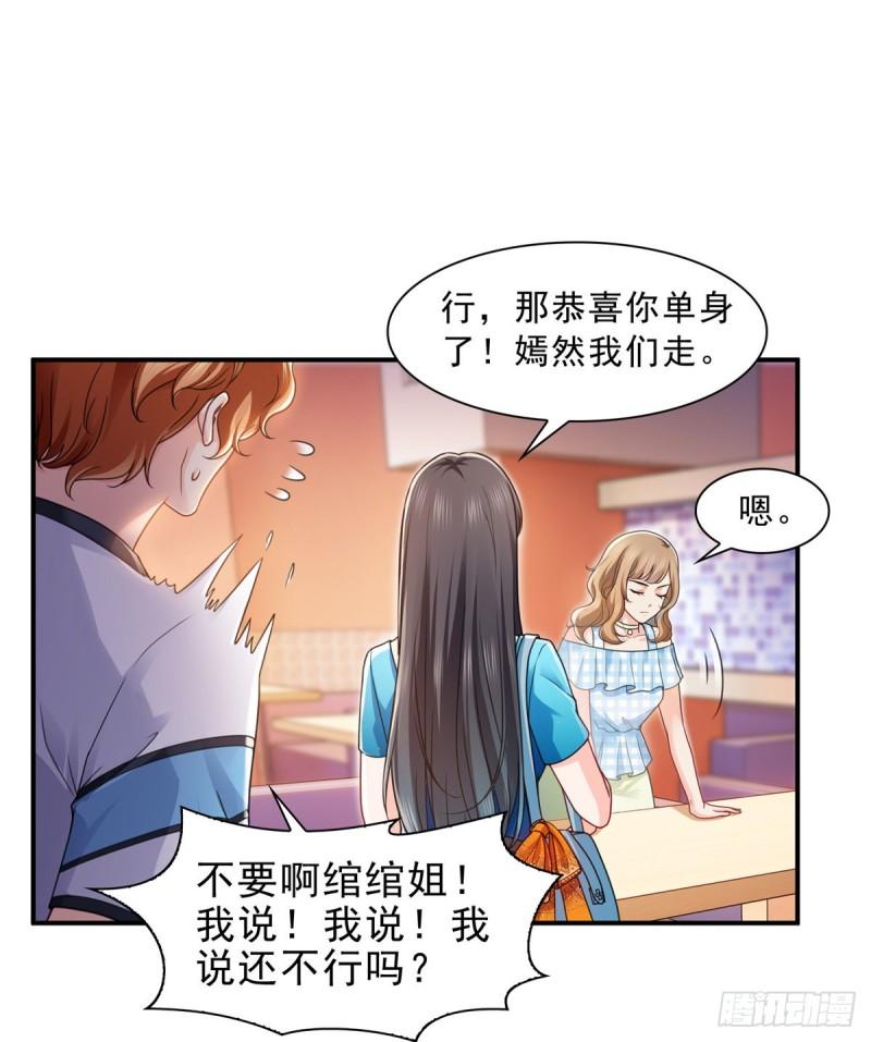 《恰似寒光遇骄阳》漫画最新章节第一百二十九话 爱的乌龙免费下拉式在线观看章节第【20】张图片