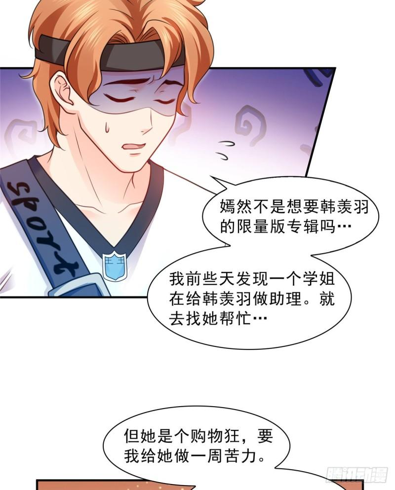 《恰似寒光遇骄阳》漫画最新章节第一百二十九话 爱的乌龙免费下拉式在线观看章节第【24】张图片