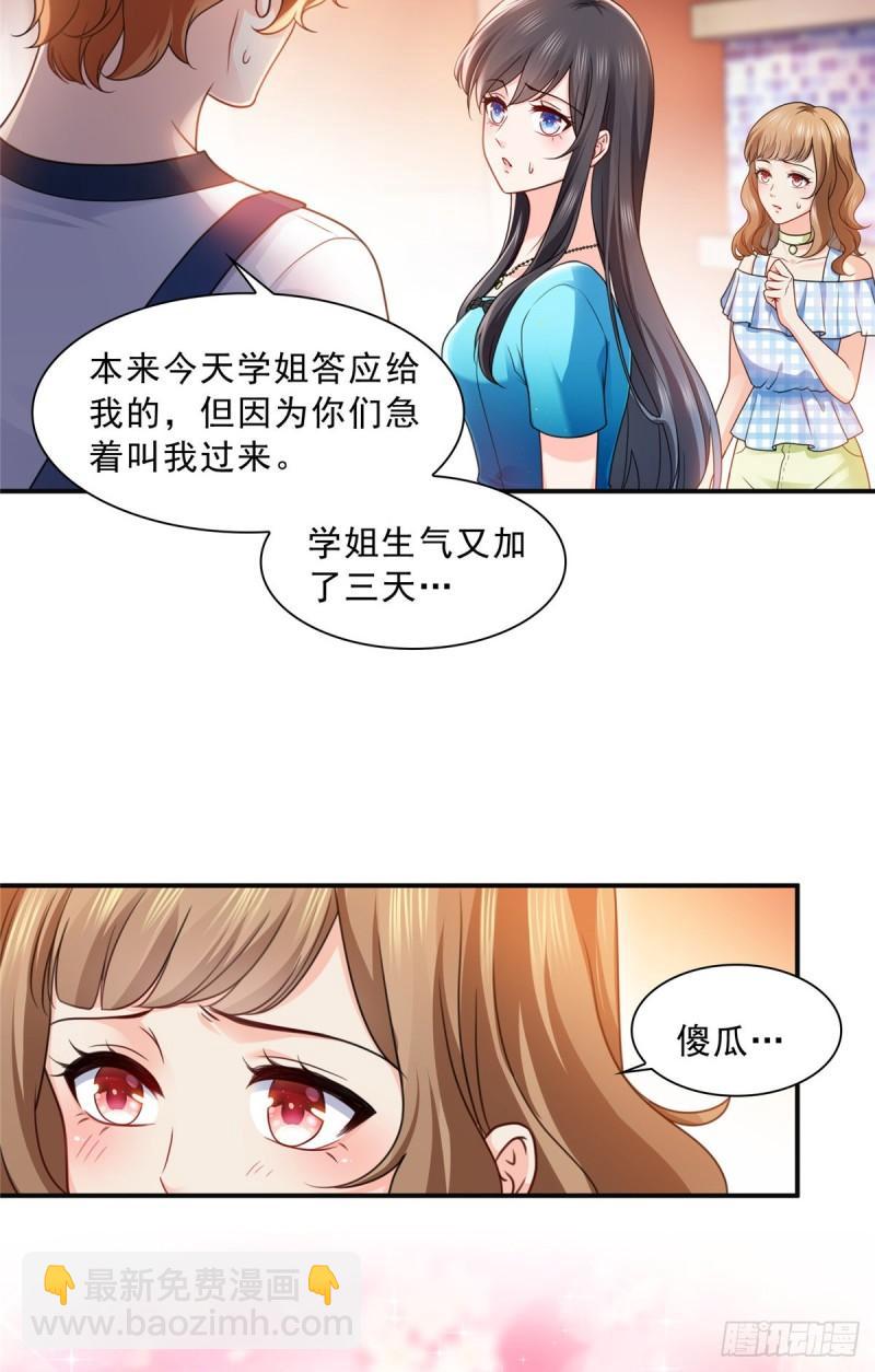 《恰似寒光遇骄阳》漫画最新章节第一百二十九话 爱的乌龙免费下拉式在线观看章节第【26】张图片