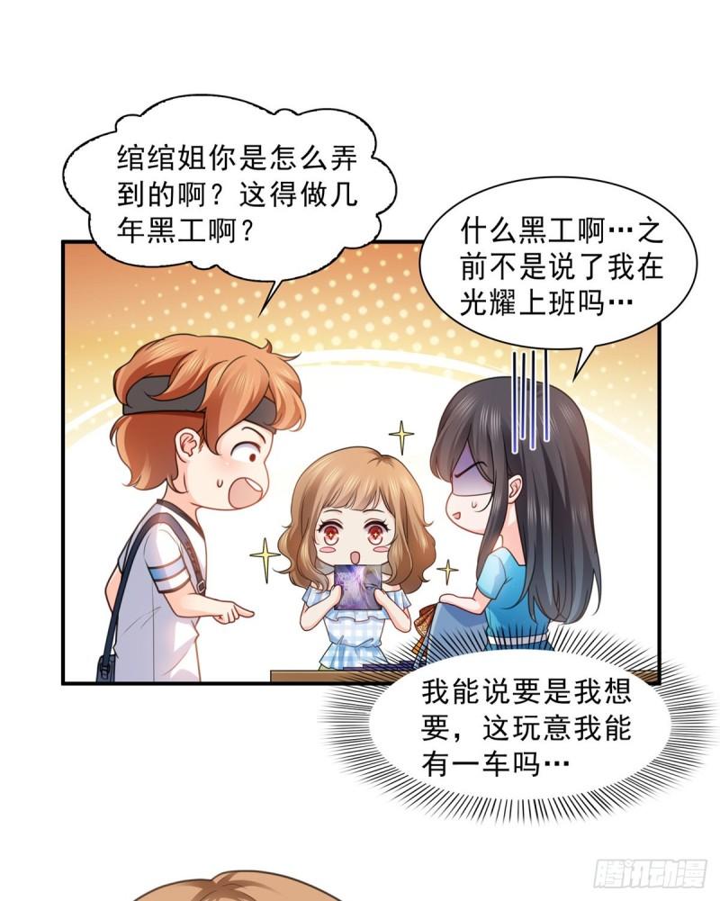 《恰似寒光遇骄阳》漫画最新章节第一百二十九话 爱的乌龙免费下拉式在线观看章节第【30】张图片