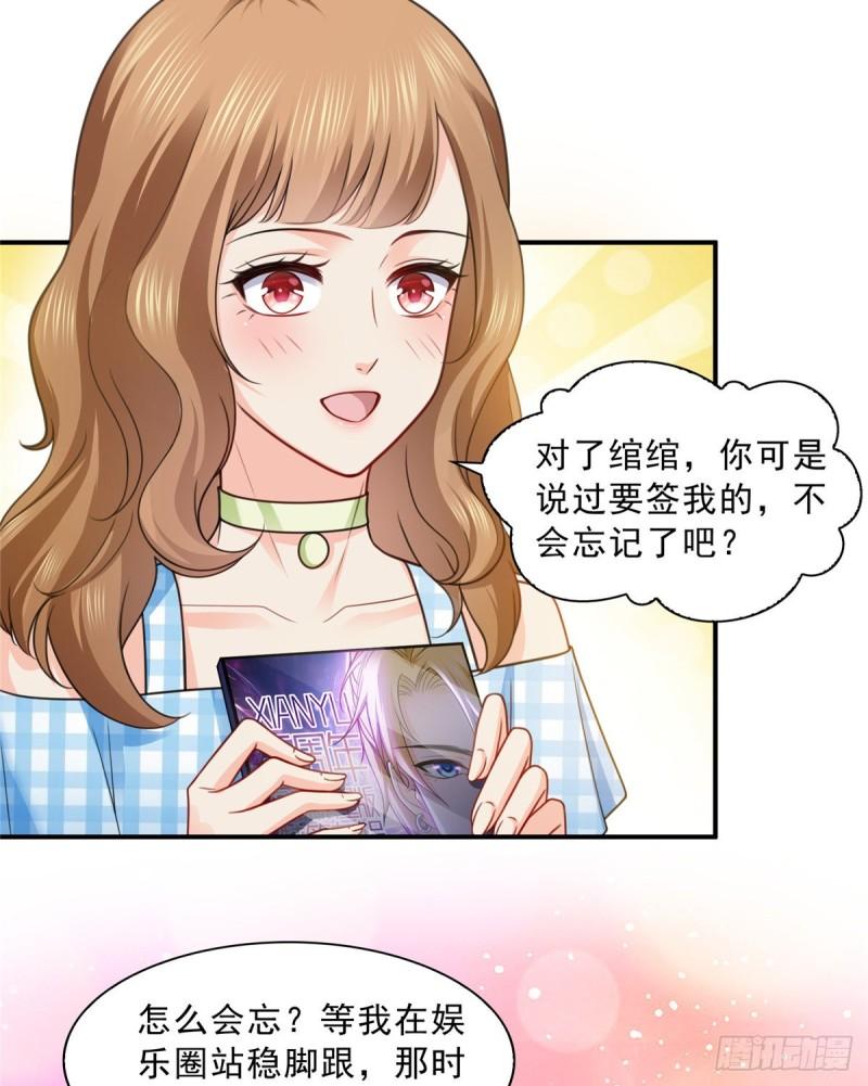 《恰似寒光遇骄阳》漫画最新章节第一百二十九话 爱的乌龙免费下拉式在线观看章节第【31】张图片