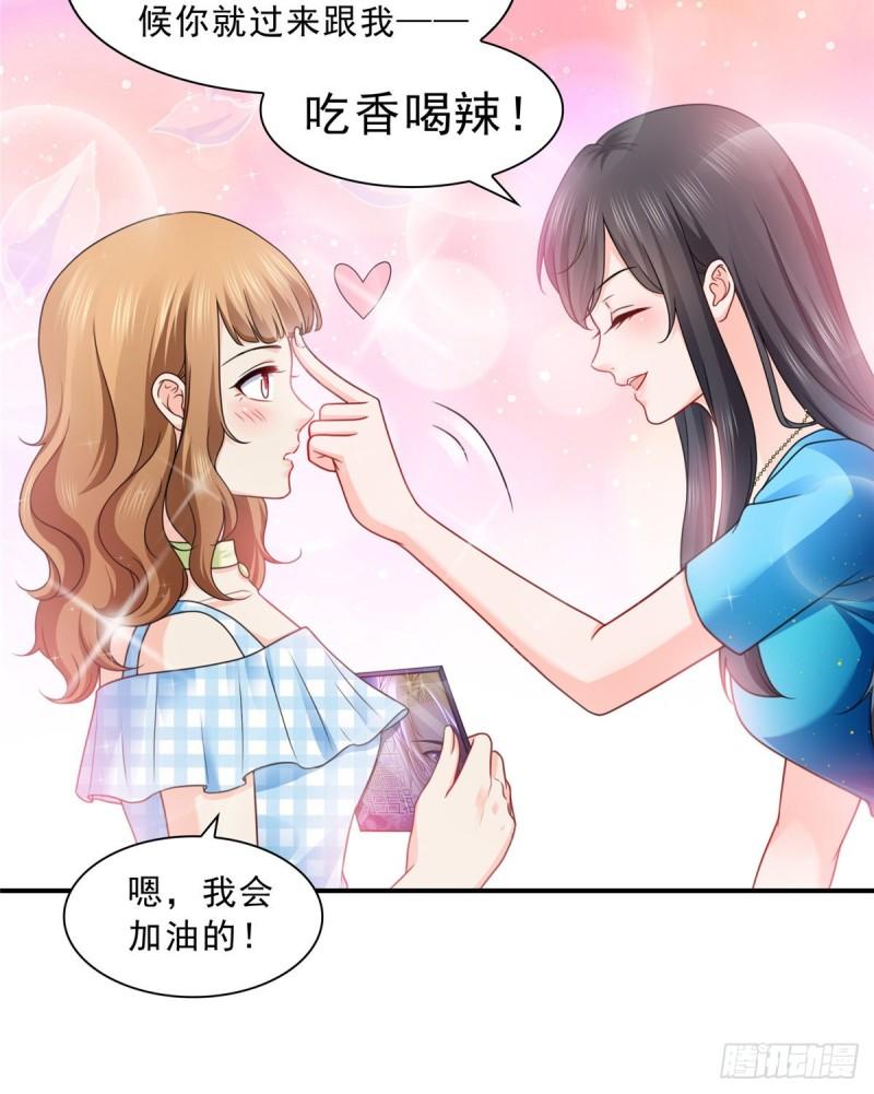 《恰似寒光遇骄阳》漫画最新章节第一百二十九话 爱的乌龙免费下拉式在线观看章节第【32】张图片