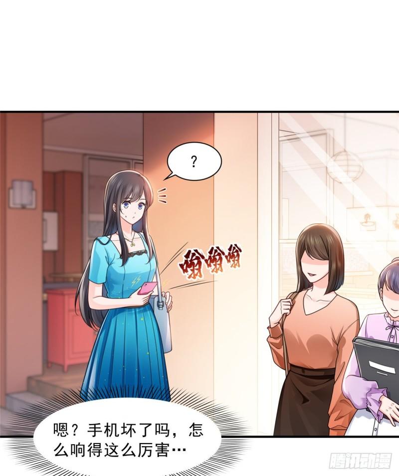 《恰似寒光遇骄阳》漫画最新章节第一百二十九话 爱的乌龙免费下拉式在线观看章节第【36】张图片