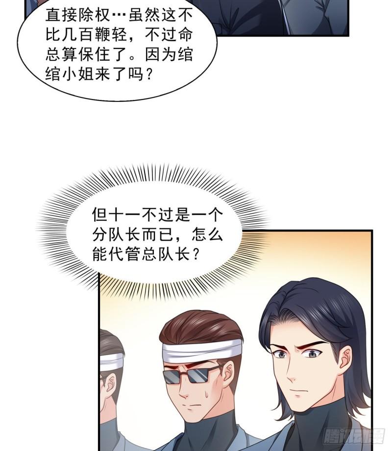 《恰似寒光遇骄阳》漫画最新章节第一百二十九话 爱的乌龙免费下拉式在线观看章节第【4】张图片