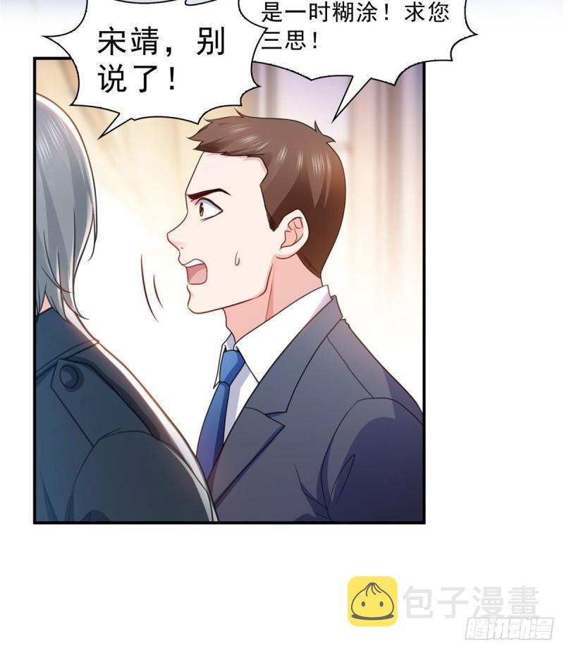 《恰似寒光遇骄阳》漫画最新章节第一百二十九话 爱的乌龙免费下拉式在线观看章节第【7】张图片