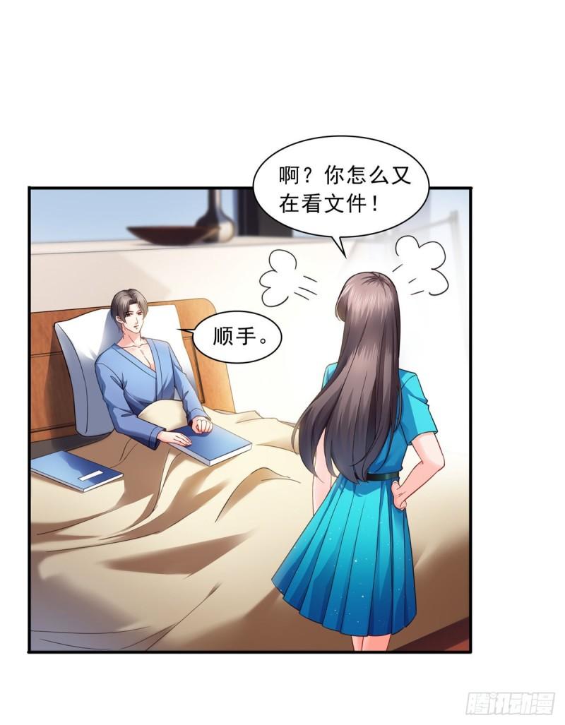 《恰似寒光遇骄阳》漫画最新章节第一百三十话 第一次约会免费下拉式在线观看章节第【12】张图片