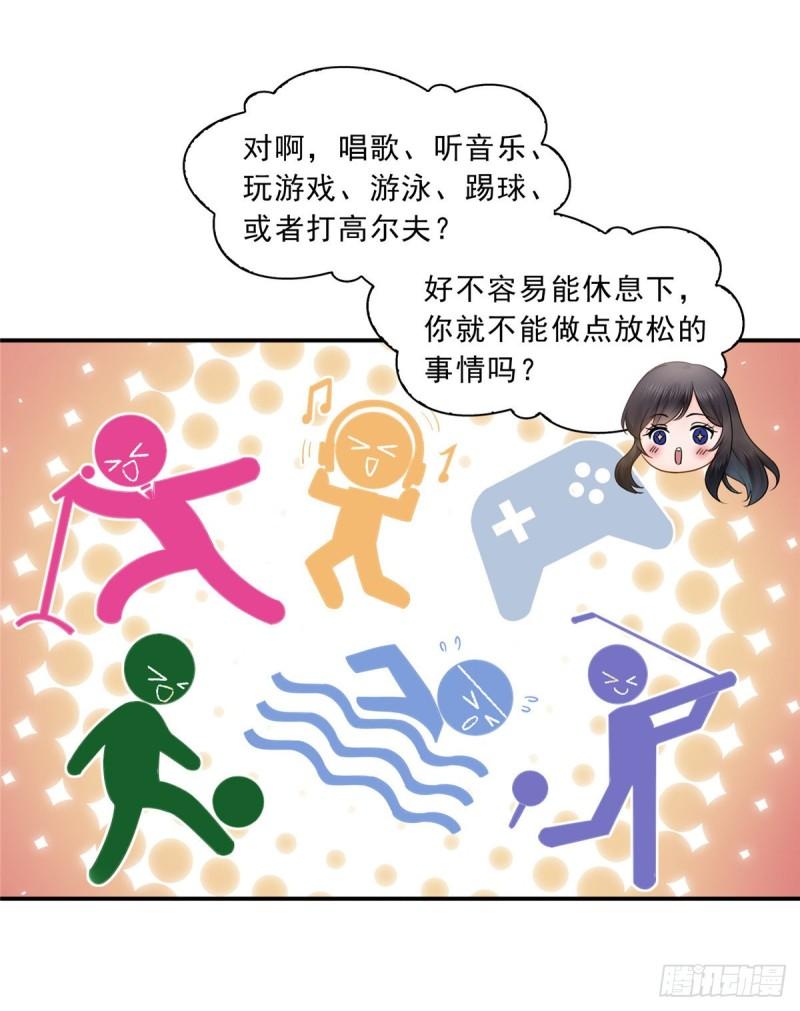 《恰似寒光遇骄阳》漫画最新章节第一百三十话 第一次约会免费下拉式在线观看章节第【14】张图片