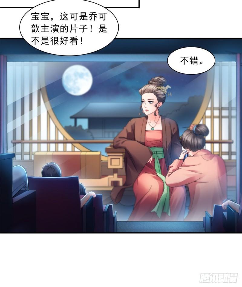 《恰似寒光遇骄阳》漫画最新章节第一百三十话 第一次约会免费下拉式在线观看章节第【34】张图片