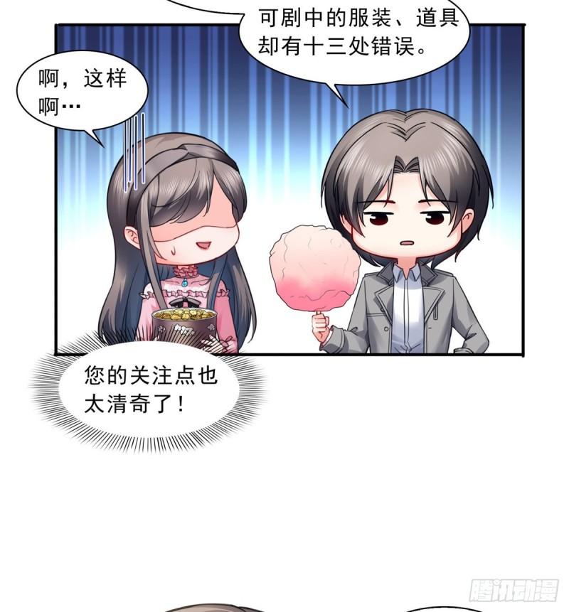 《恰似寒光遇骄阳》漫画最新章节第一百三十话 第一次约会免费下拉式在线观看章节第【36】张图片