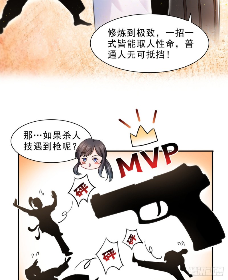 【恰似寒光遇骄阳】漫画-（第一百三十二话 悲催的教学）章节漫画下拉式图片-13.jpg