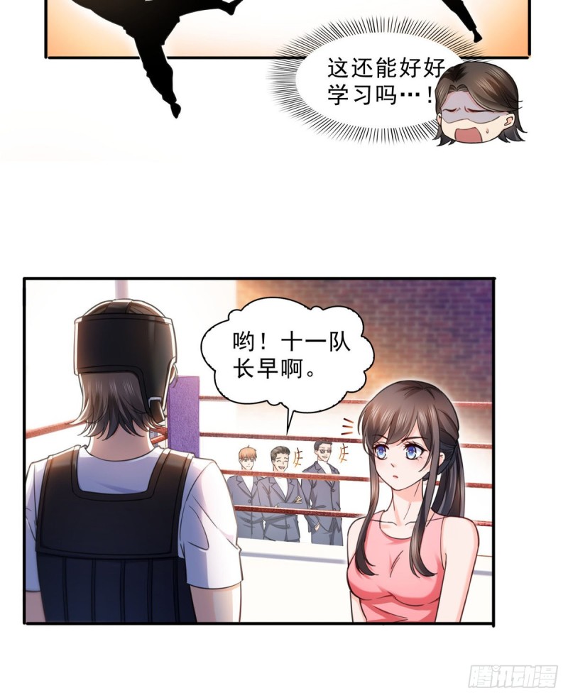 【恰似寒光遇骄阳】漫画-（第一百三十二话 悲催的教学）章节漫画下拉式图片-14.jpg