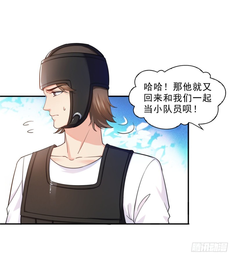 《恰似寒光遇骄阳》漫画最新章节第一百三十二话 悲催的教学免费下拉式在线观看章节第【16】张图片