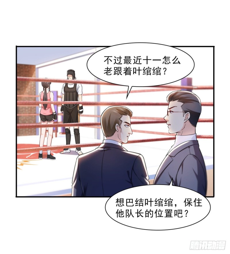 《恰似寒光遇骄阳》漫画最新章节第一百三十二话 悲催的教学免费下拉式在线观看章节第【17】张图片