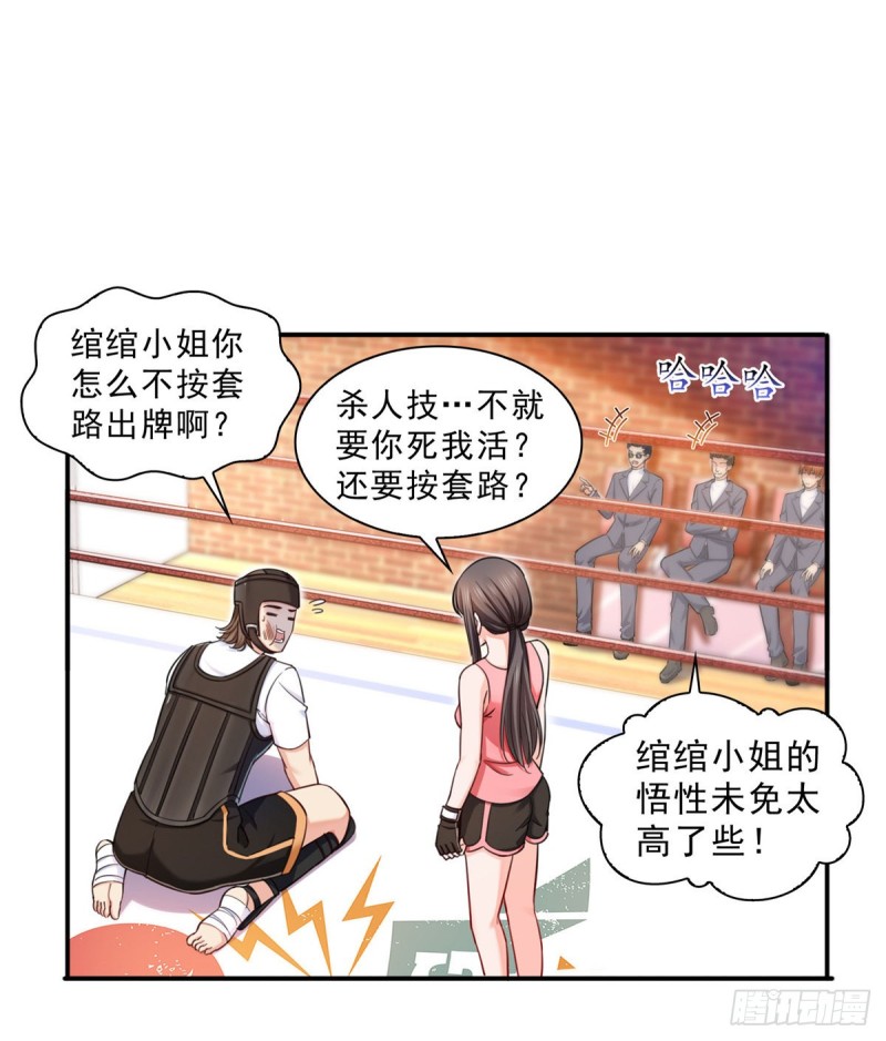 【恰似寒光遇骄阳】漫画-（第一百三十二话 悲催的教学）章节漫画下拉式图片-26.jpg