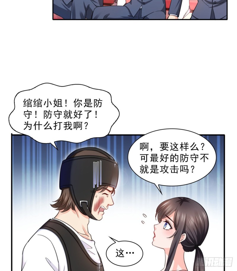 《恰似寒光遇骄阳》漫画最新章节第一百三十二话 悲催的教学免费下拉式在线观看章节第【31】张图片