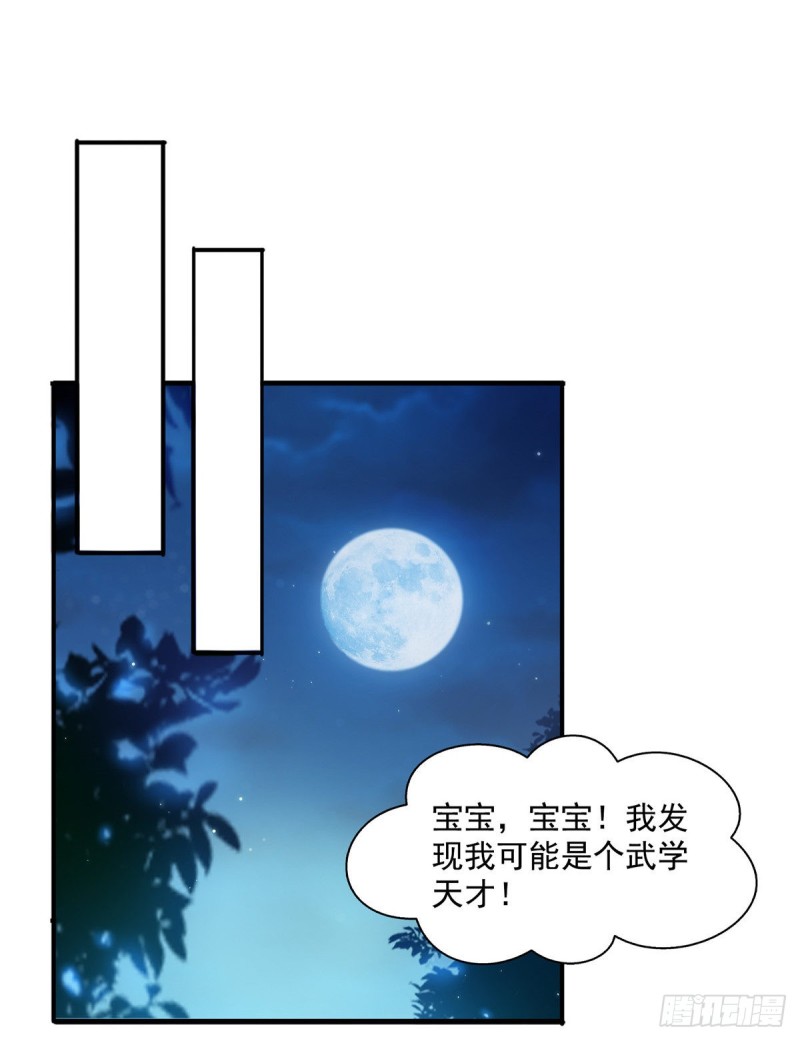 《恰似寒光遇骄阳》漫画最新章节第一百三十三话 颁奖典礼免费下拉式在线观看章节第【22】张图片